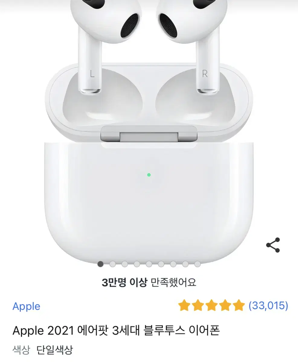 Apple 2021 에어팟 3세대 블루투스 이어폰